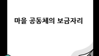 움집에서 찾은 지혜 🏠 신석기 시대 건축 이야기
