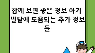 아기에게 딱 맞는 테라피, 무엇이 있을까요?
